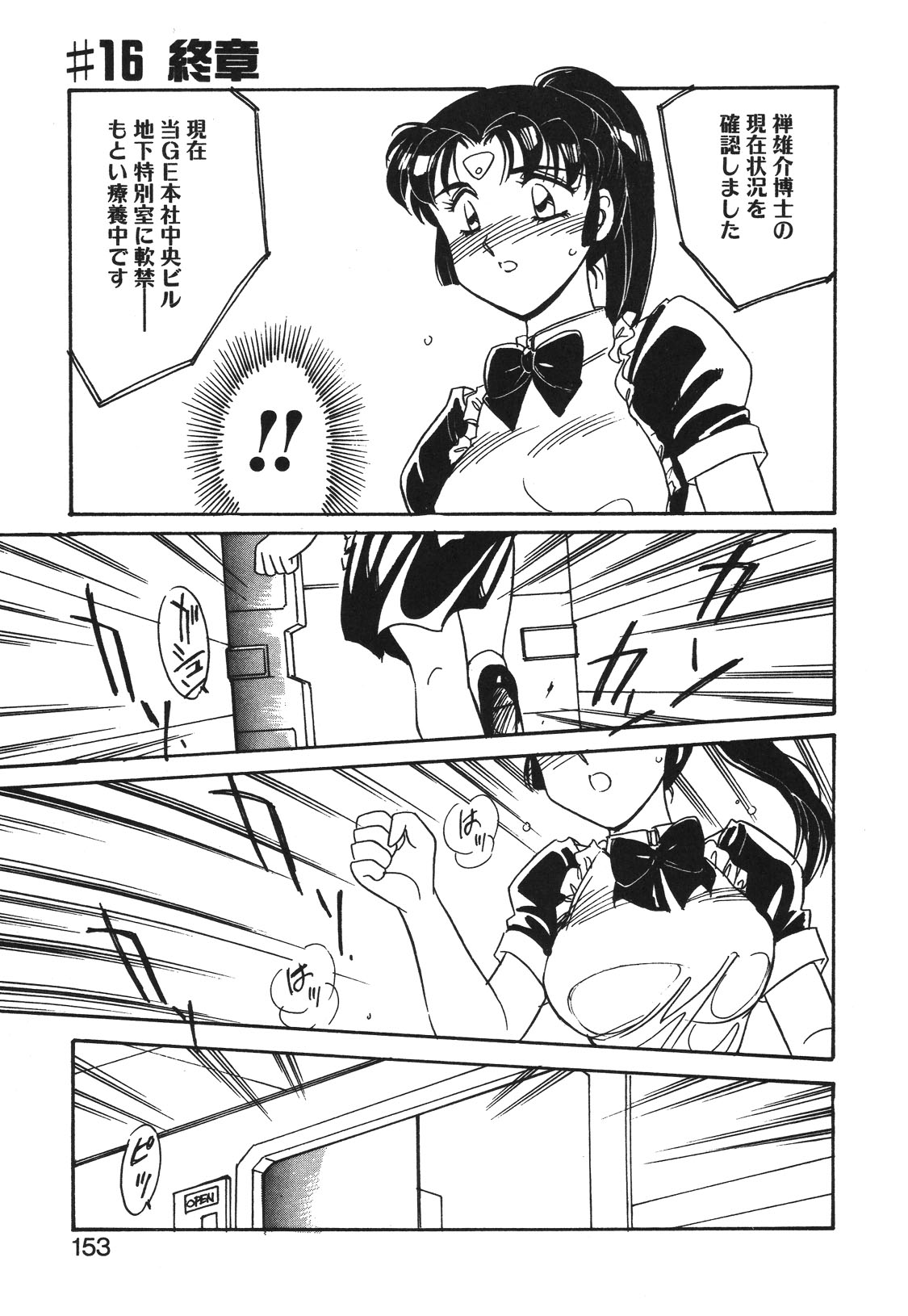 STAINLESS NIGHT 2021 SAYAKA page 150 - futanari strap-on hentai manga - read online free