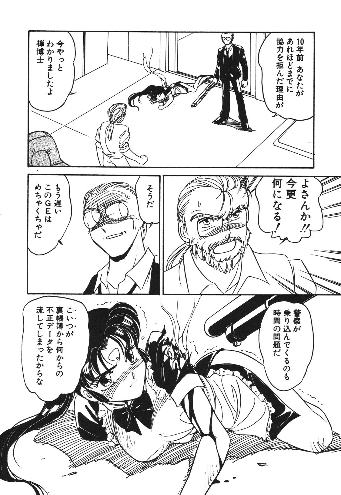 STAINLESS NIGHT 2021 SAYAKA page 153 - mosaic censorship yuri hentai manga - read online free