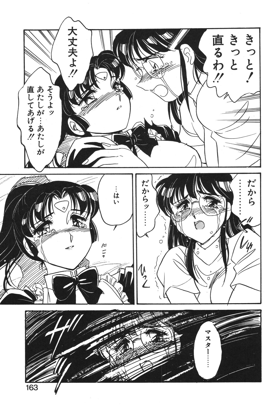 STAINLESS NIGHT 2021 SAYAKA page 160 - mosaic censorship yuri hentai manga - read online free