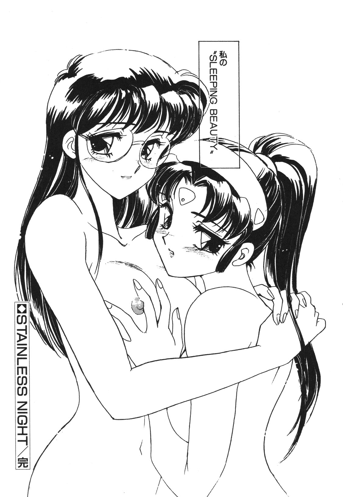 STAINLESS NIGHT 2021 SAYAKA page 164 - mosaic censorship yuri hentai manga - read online free
