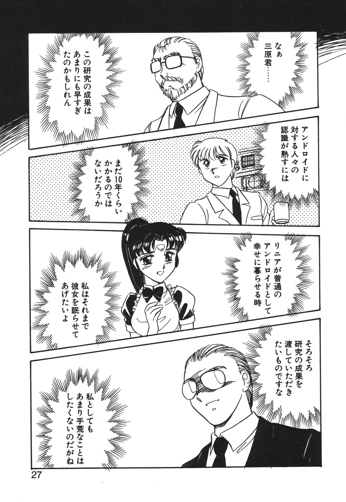 STAINLESS NIGHT 2021 SAYAKA page 24 - mosaic censorship yuri hentai manga - read online free