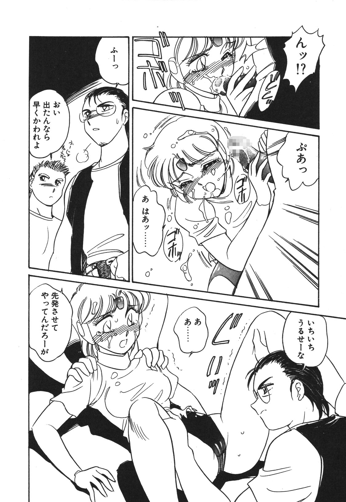 STAINLESS NIGHT 2021 SAYAKA page 35 - mosaic censorship yuri hentai manga - read online free