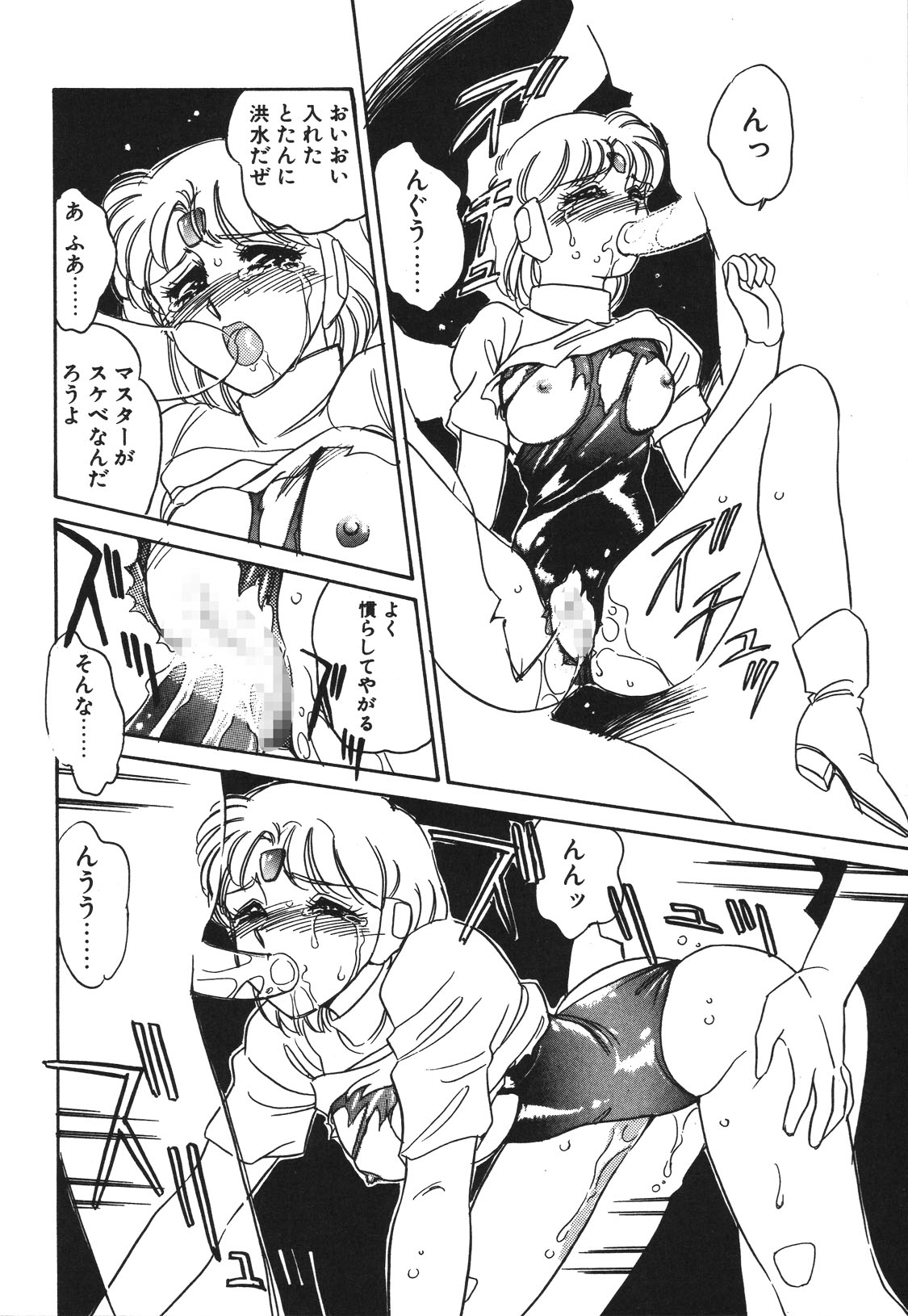 STAINLESS NIGHT 2021 SAYAKA - Page 37