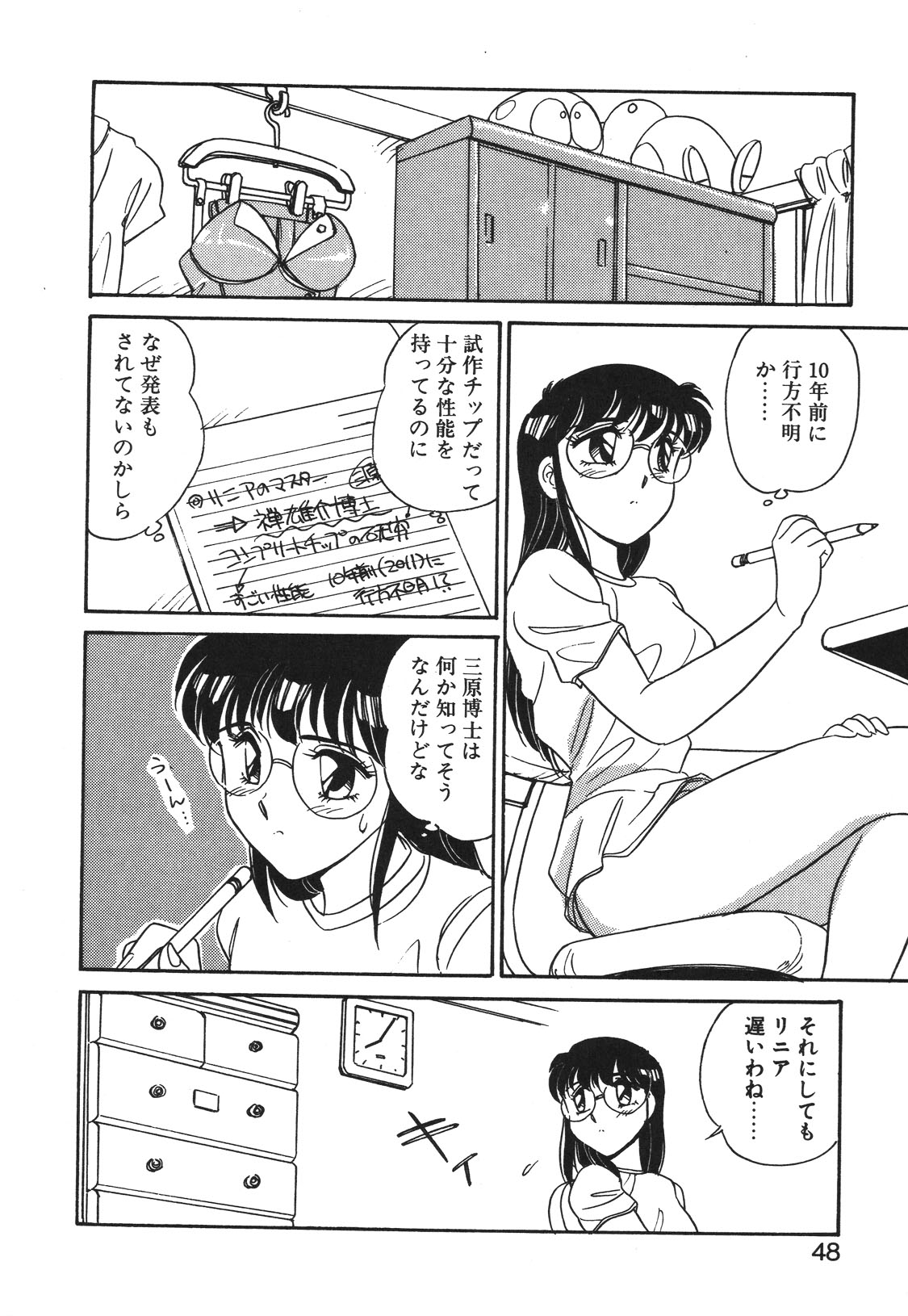 STAINLESS NIGHT 2021 SAYAKA page 45 - futanari strap-on hentai manga - read online free