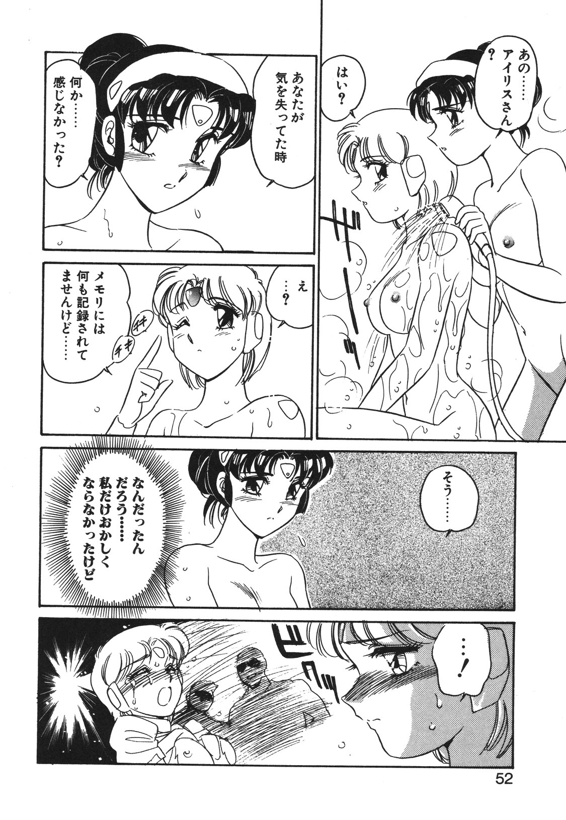 STAINLESS NIGHT 2021 SAYAKA page 49 - futanari strap-on hentai manga - read online free