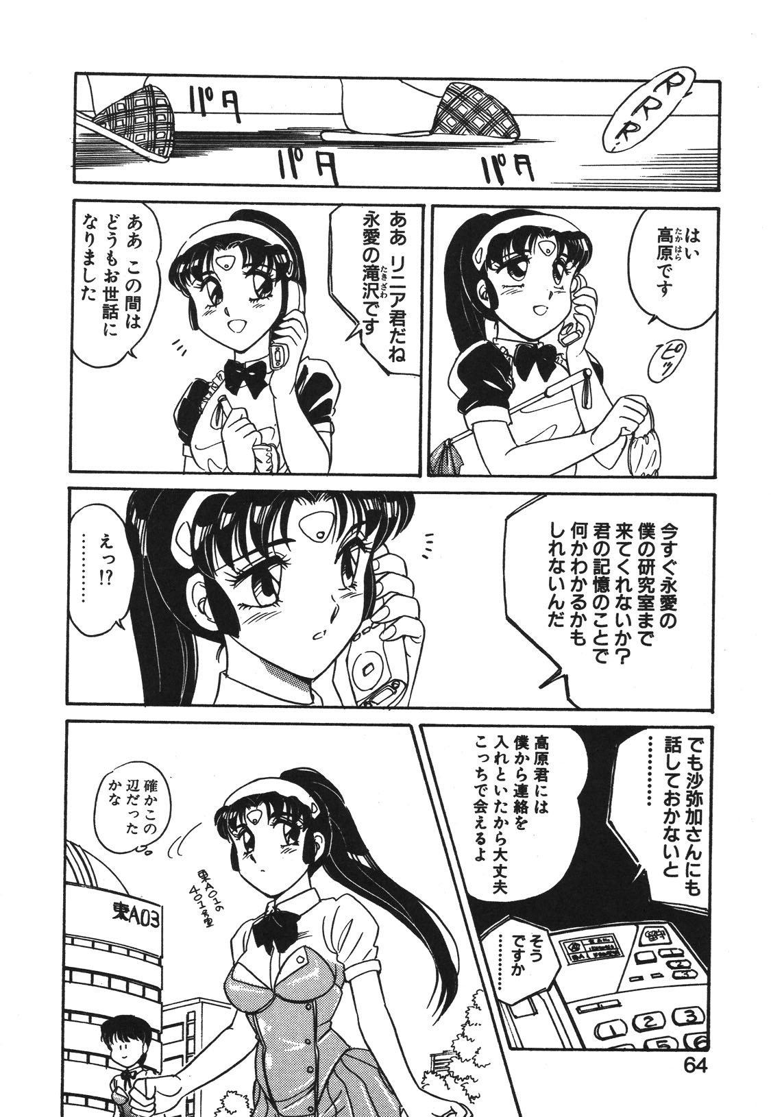 STAINLESS NIGHT 2021 SAYAKA page 61 - mosaic censorship yuri hentai manga - read online free