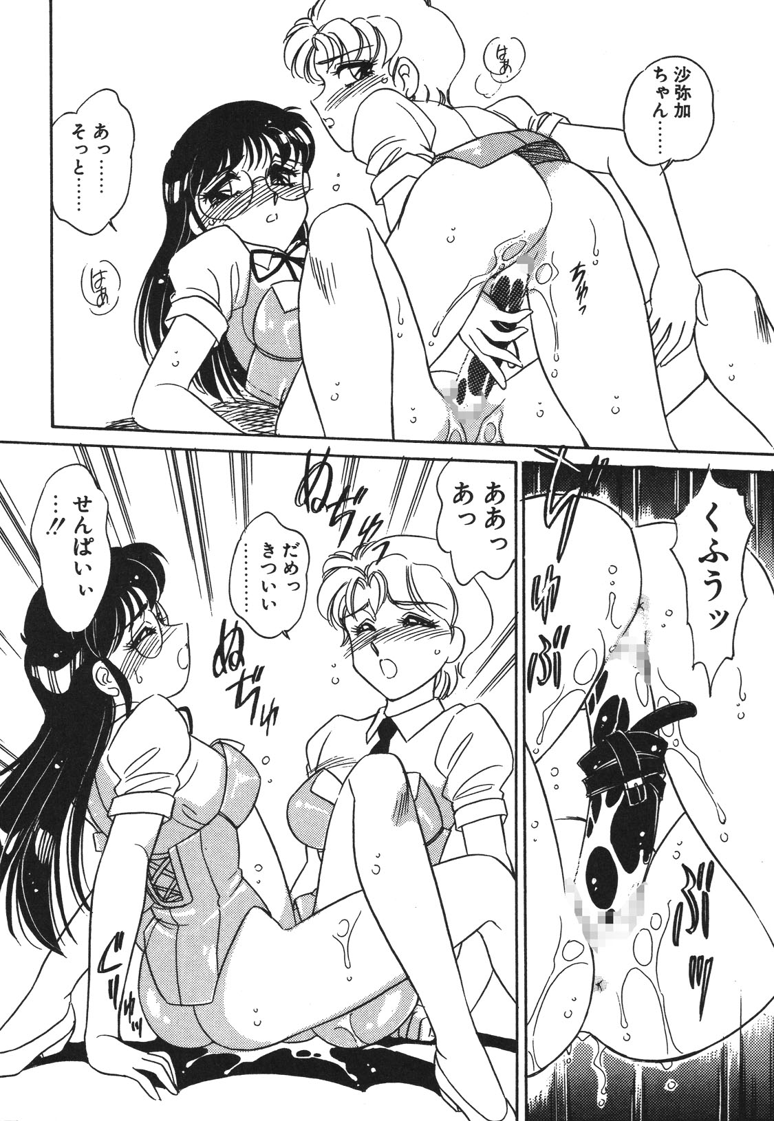 STAINLESS NIGHT 2021 SAYAKA page 69 - mosaic censorship yuri hentai manga - read online free