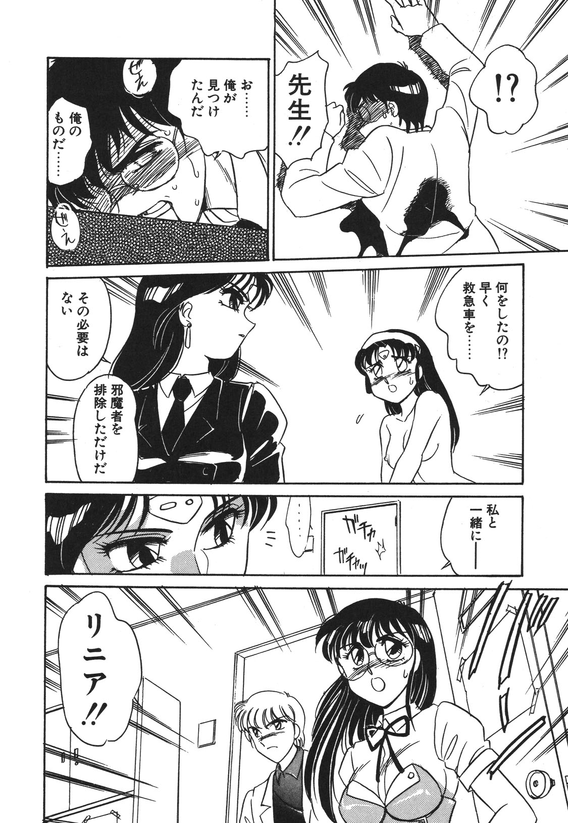 STAINLESS NIGHT 2021 SAYAKA page 75 - mosaic censorship yuri hentai manga - read online free