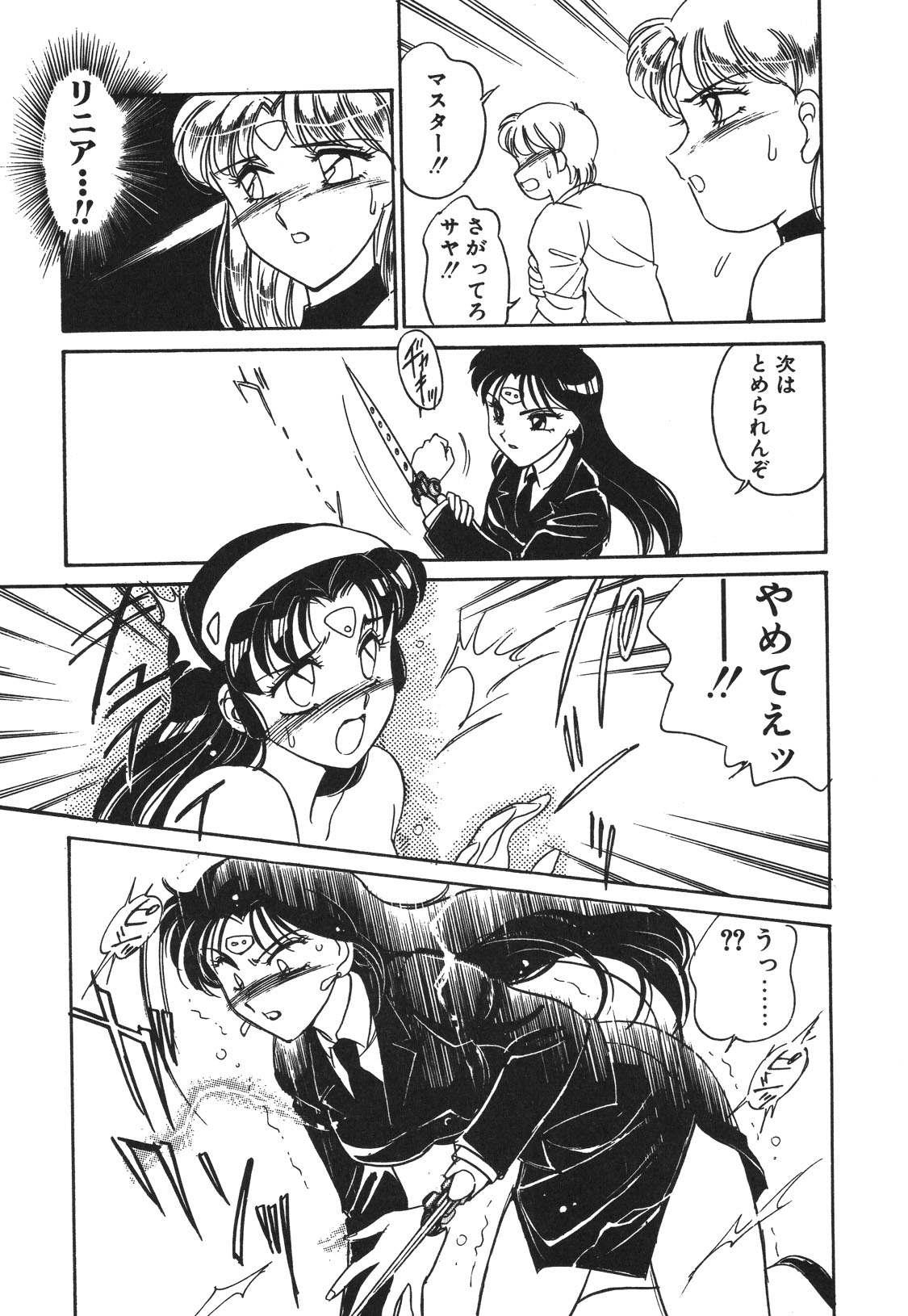 STAINLESS NIGHT 2021 SAYAKA page 78 - futanari strap-on hentai manga - read online free