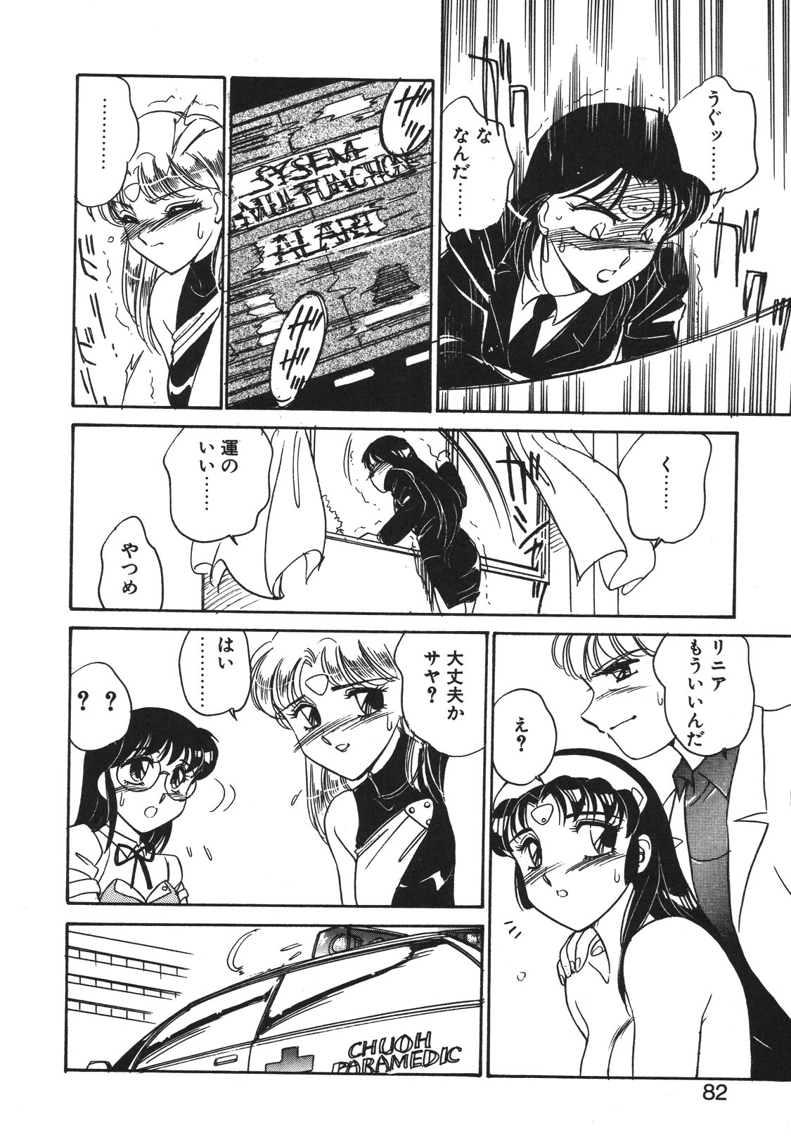 STAINLESS NIGHT 2021 SAYAKA page 79 - futanari strap-on hentai manga - read online free