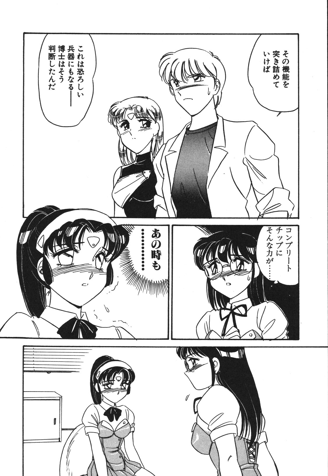 STAINLESS NIGHT 2021 SAYAKA page 85 - mosaic censorship yuri hentai manga - read online free