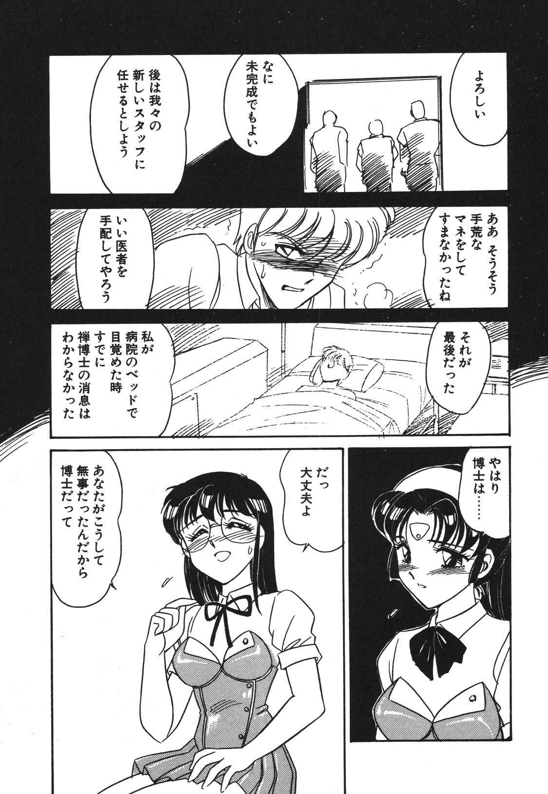 STAINLESS NIGHT 2021 SAYAKA page 88 - futanari strap-on hentai manga - read online free