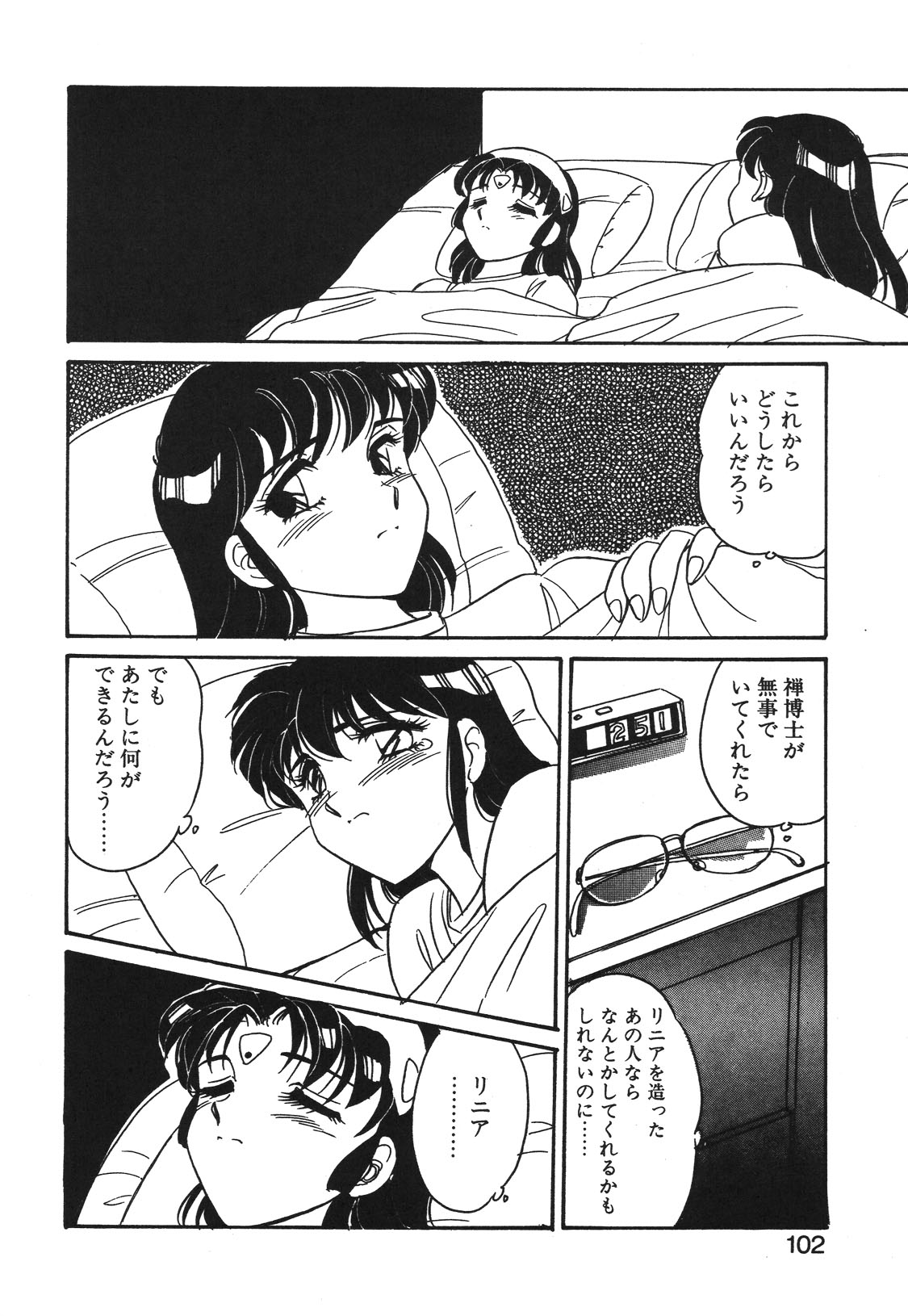 STAINLESS NIGHT 2021 SAYAKA - Page 99