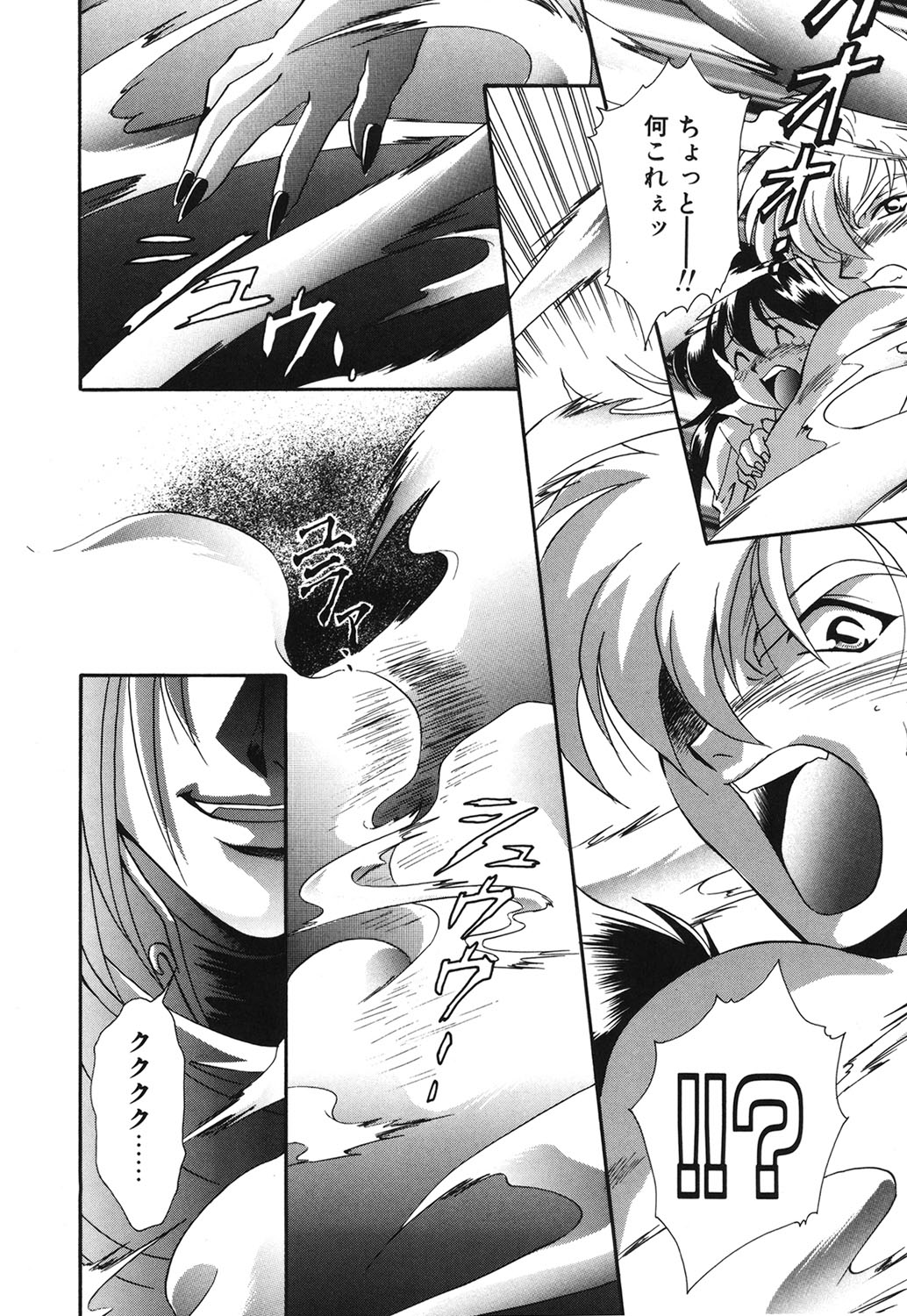 W Triangle! page 11 - nakadashi full censorship hentai manga - read online free