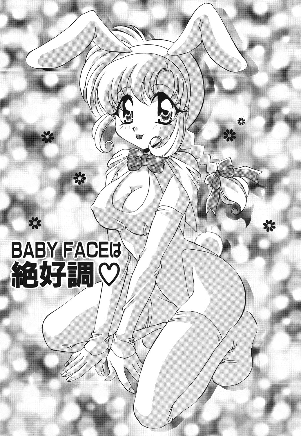 W Triangle! page 112 - nakadashi full censorship hentai manga - read online free