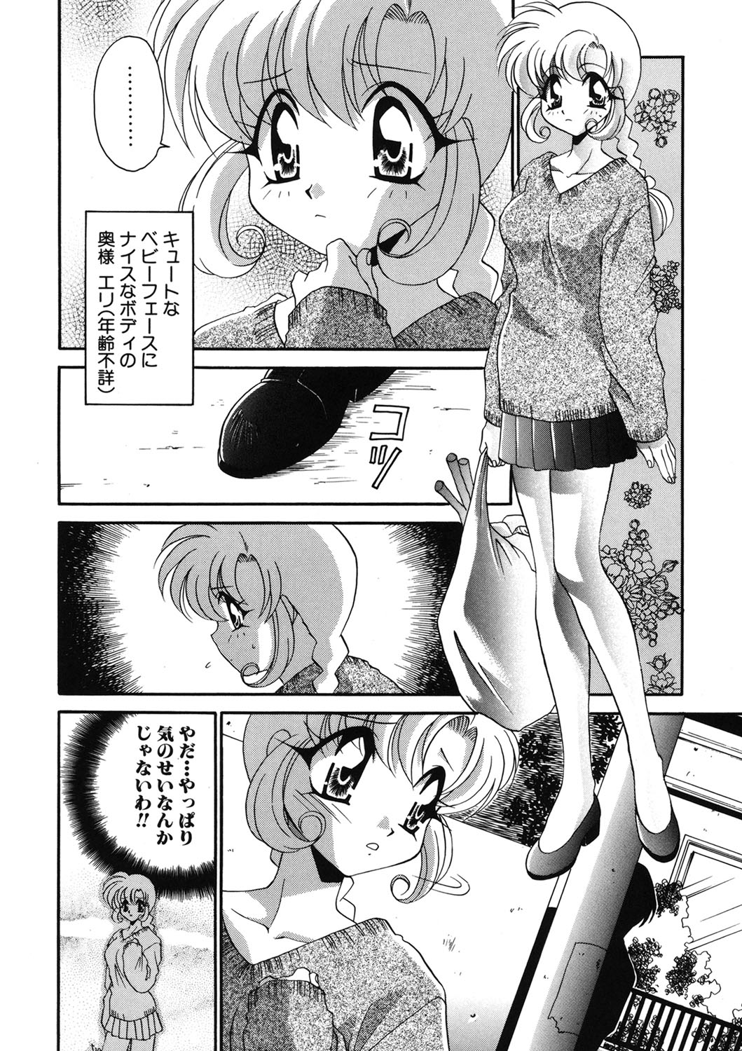 W Triangle! page 113 - squirting kissing hentai manga - read online free
