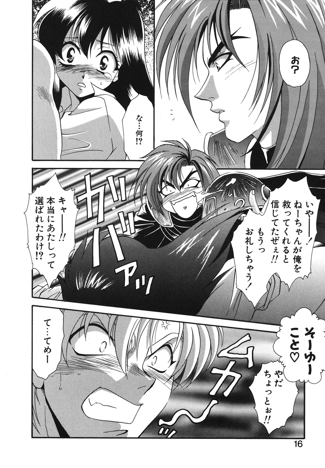 W Triangle! page 13 - squirting kissing hentai manga - read online free