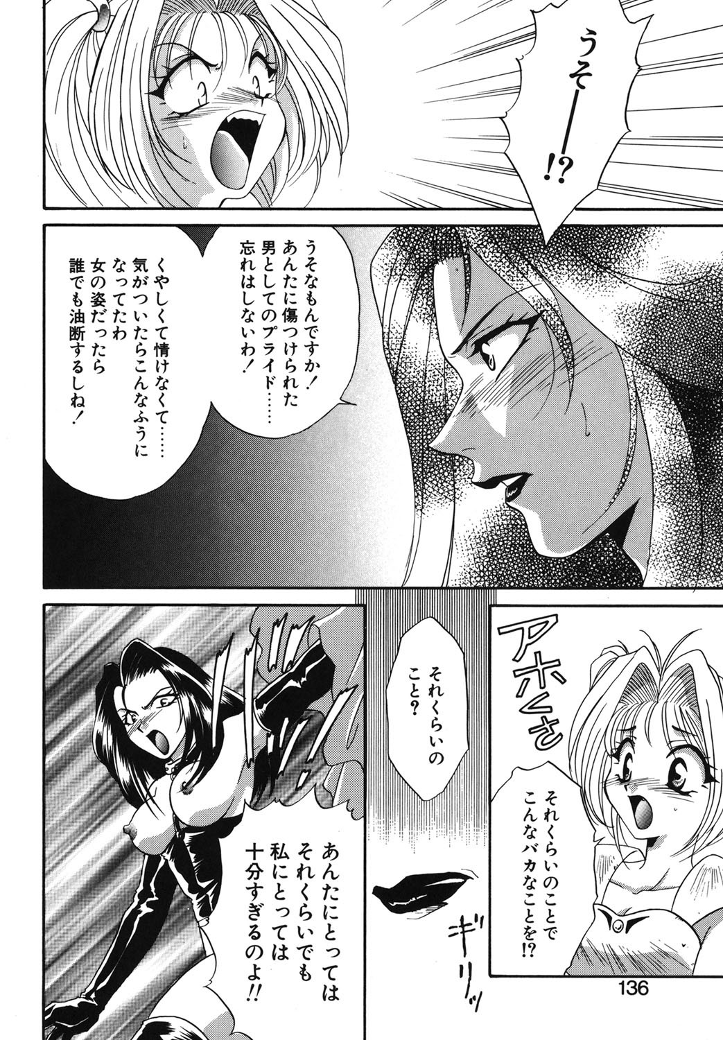 W Triangle! page 133 - squirting kissing hentai manga - read online free