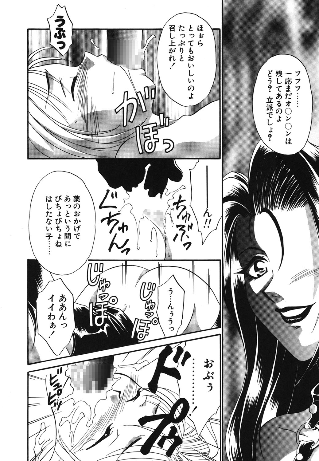 W Triangle! page 135 - nakadashi full censorship hentai manga - read online free