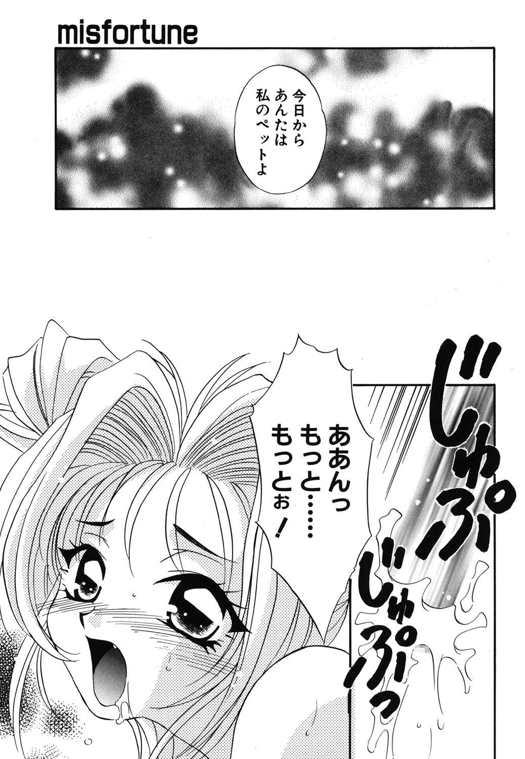 W Triangle! page 142 - squirting kissing hentai manga - read online free