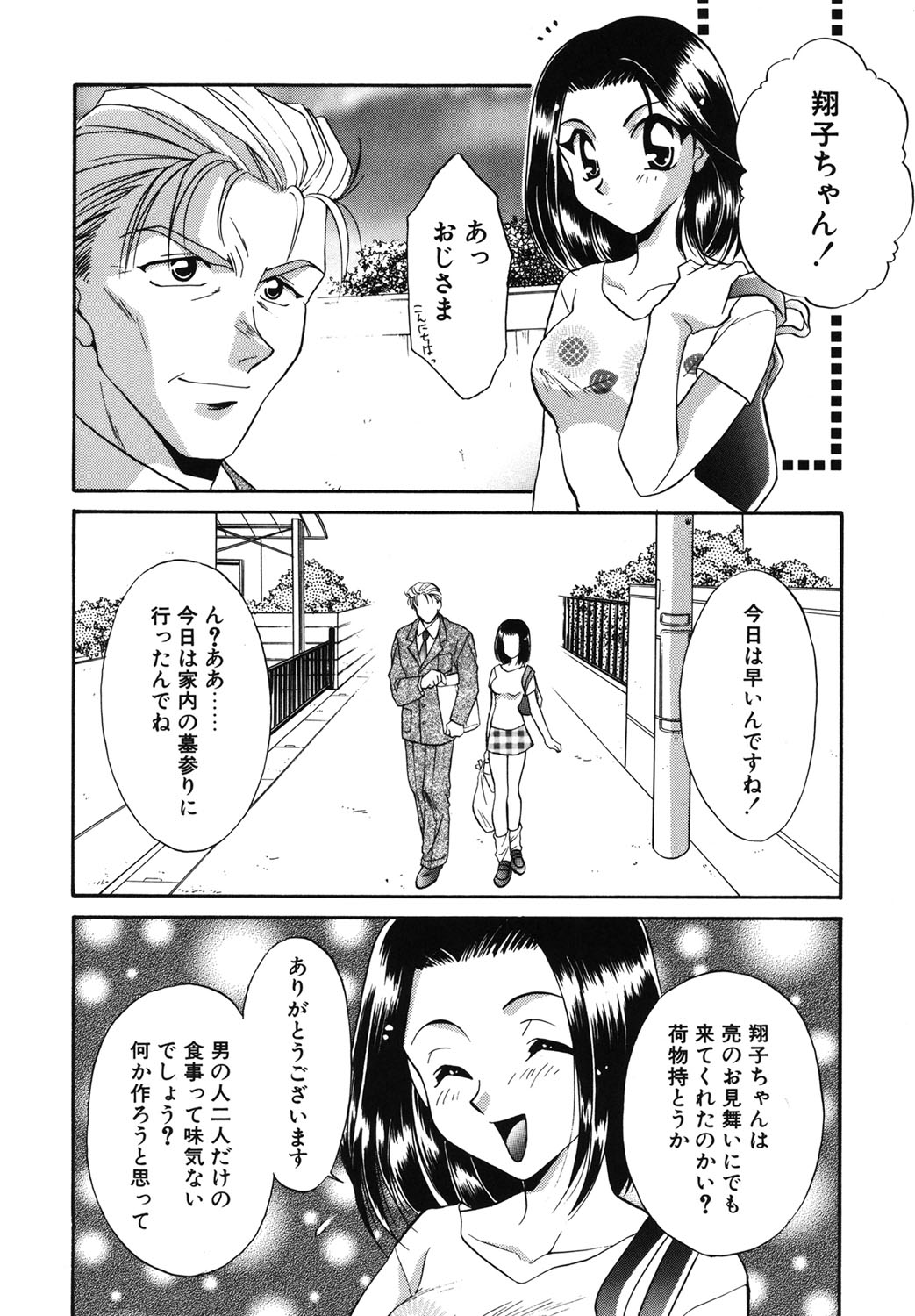 W Triangle! page 157 - nakadashi full censorship hentai manga - read online free