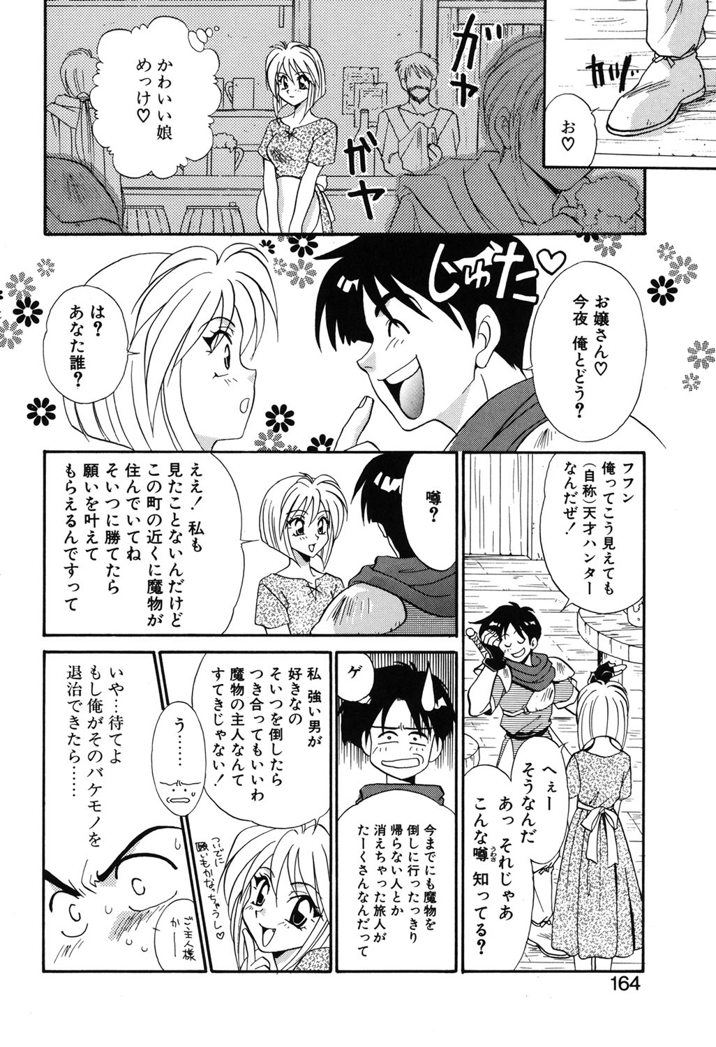 W Triangle! page 161 - nakadashi full censorship hentai manga - read online free