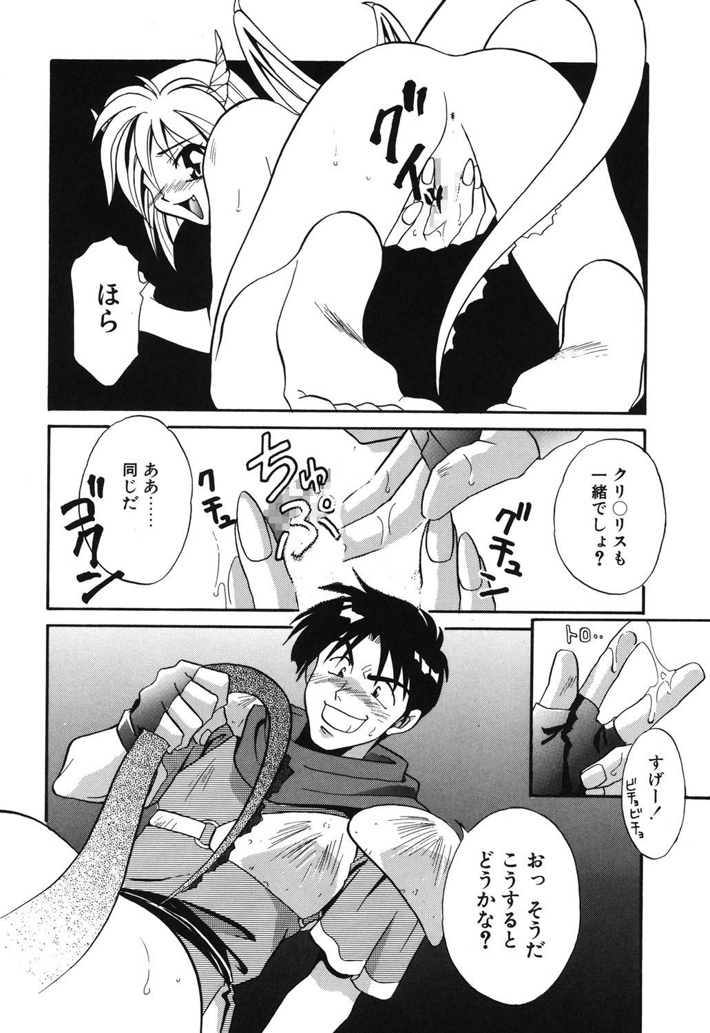 W Triangle! page 167 - squirting kissing hentai manga - read online free