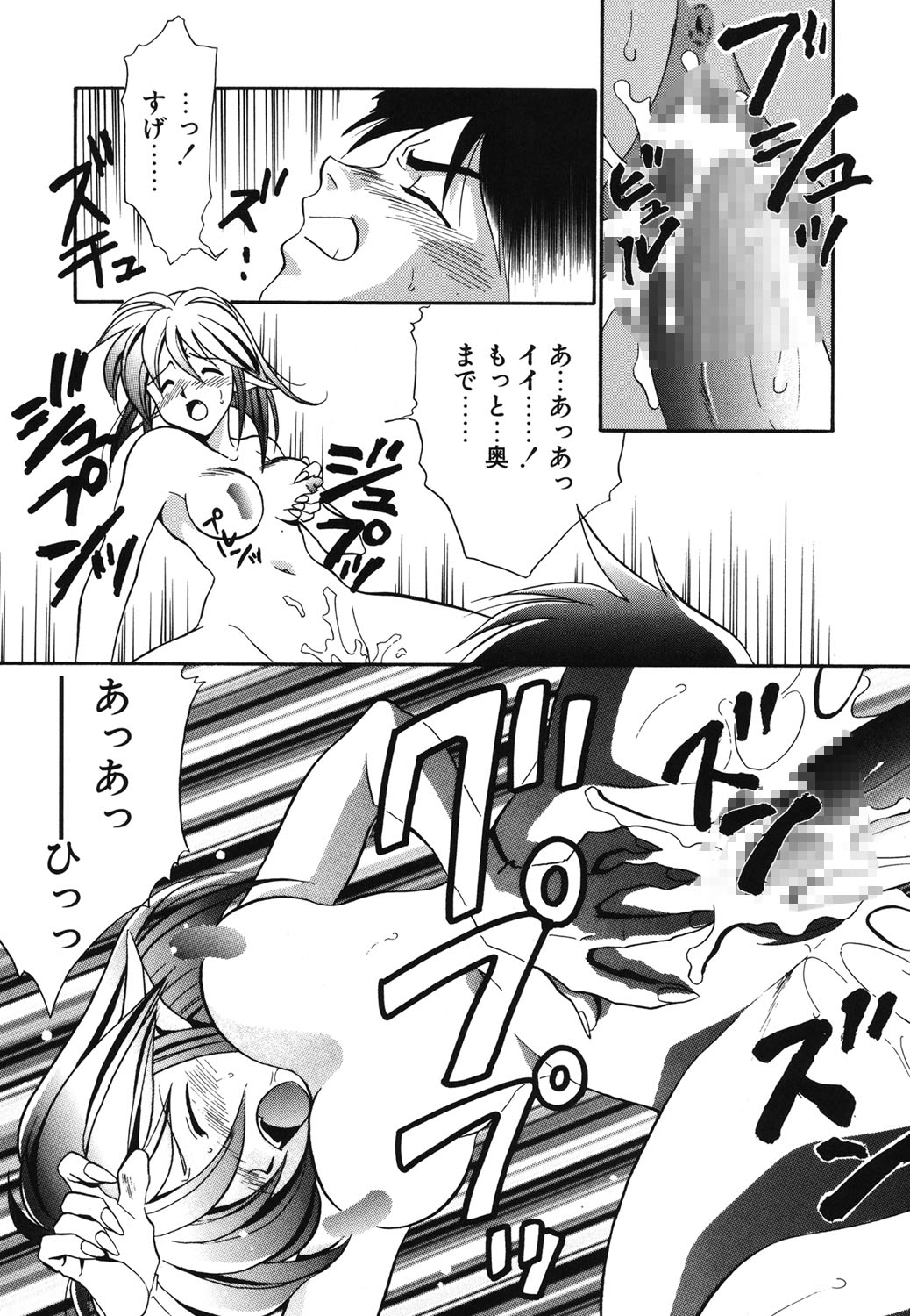 W Triangle! page 172 - nakadashi full censorship hentai manga - read online free