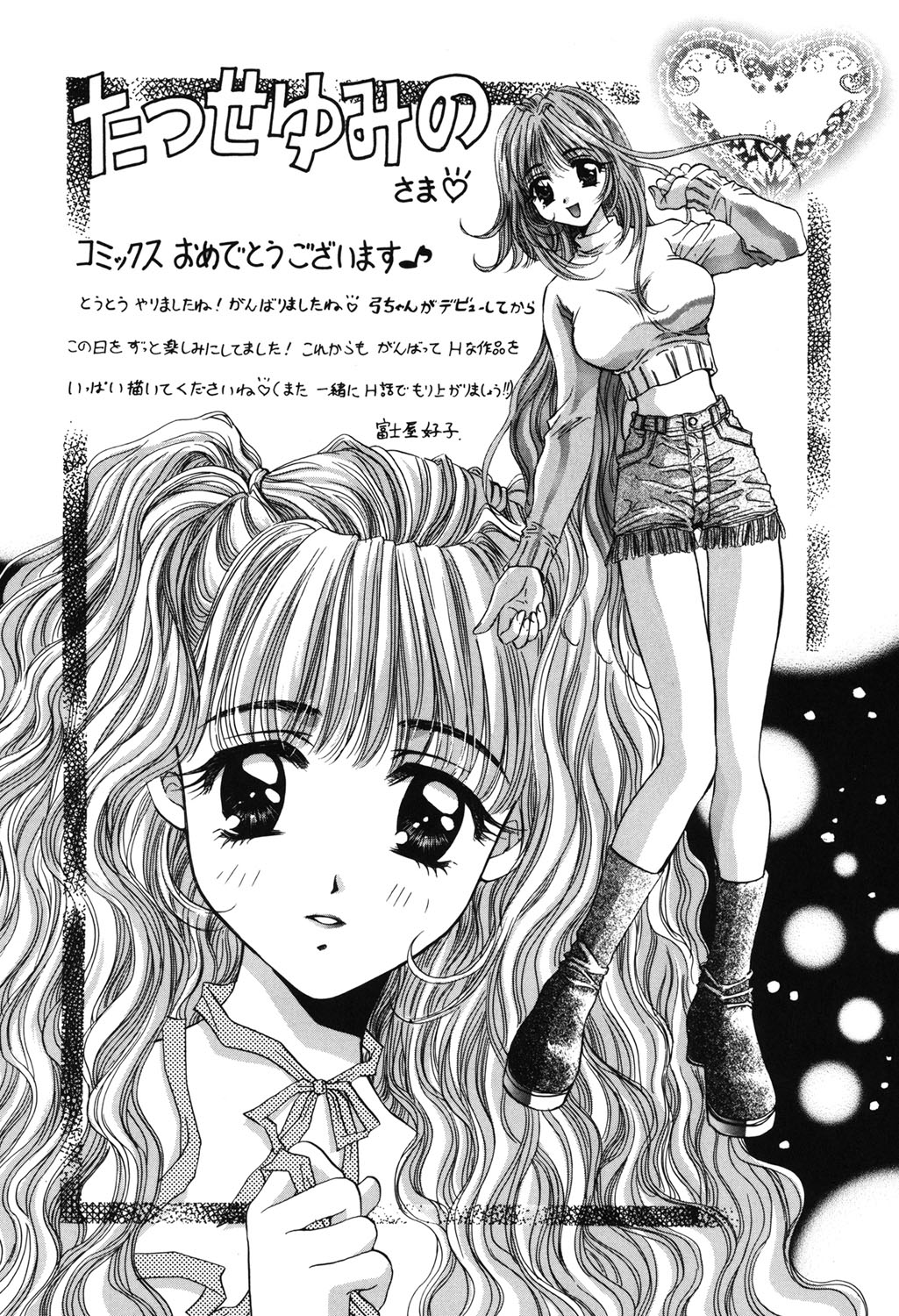 W Triangle! page 177 - nakadashi full censorship hentai manga - read online free