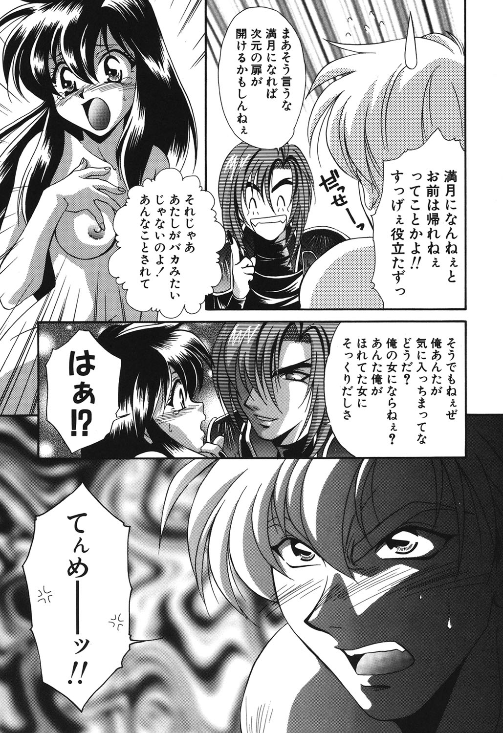 W Triangle! page 22 - nakadashi full censorship hentai manga - read online free