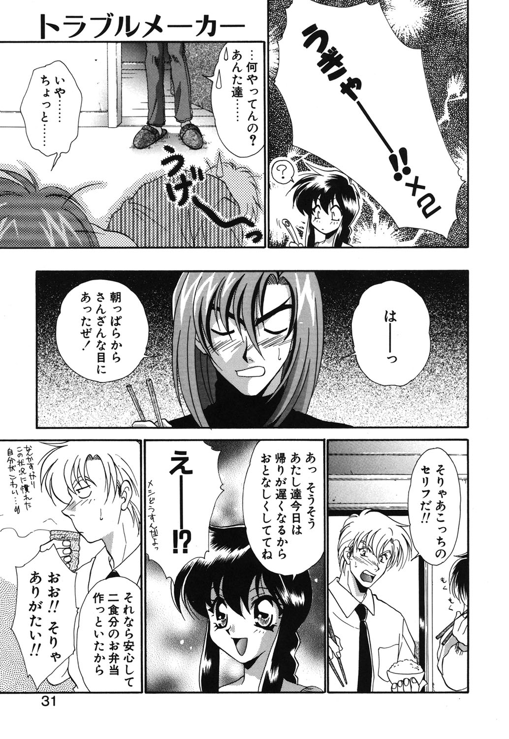 W Triangle! page 28 - squirting kissing hentai manga - read online free