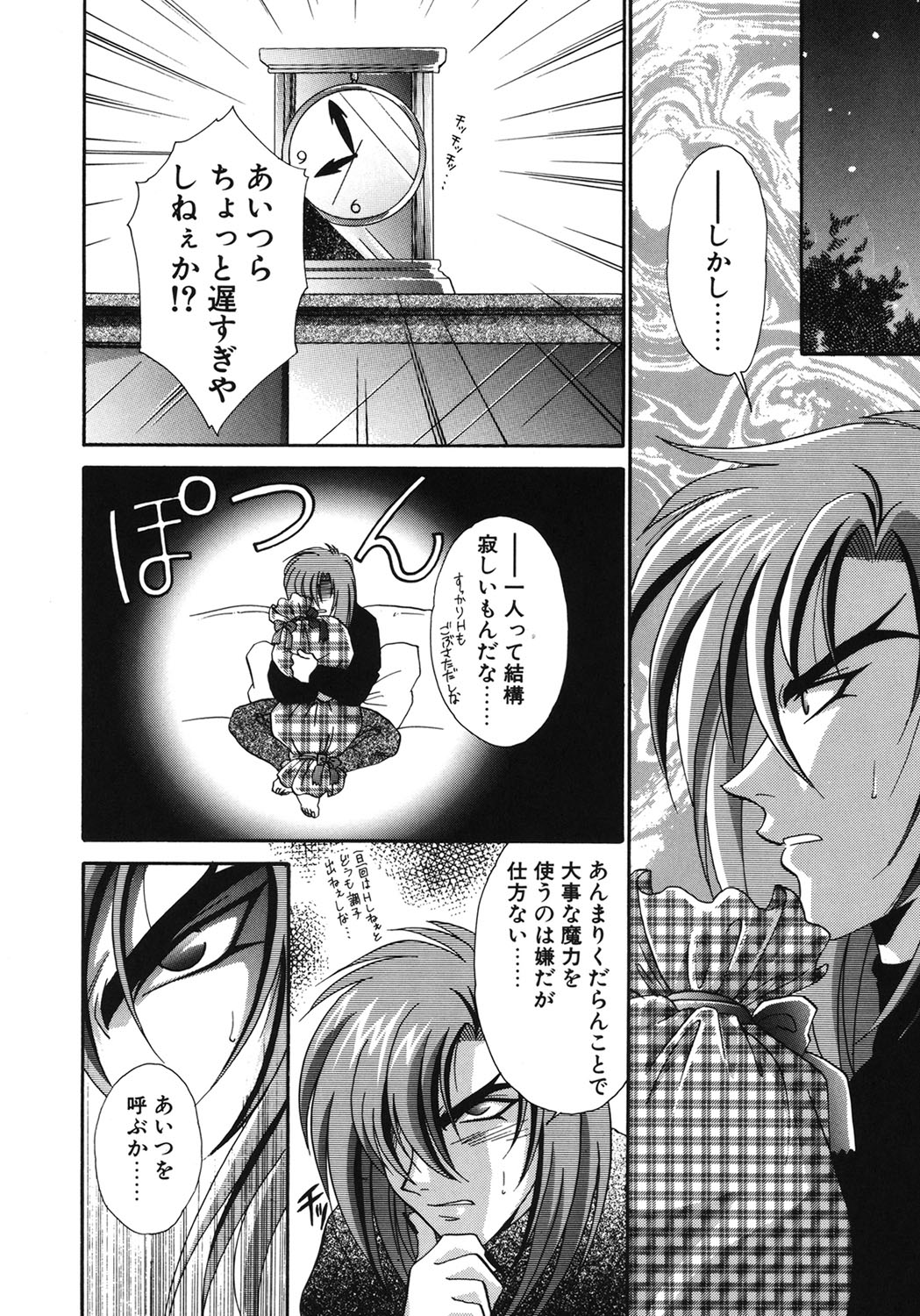 W Triangle! page 29 - squirting kissing hentai manga - read online free