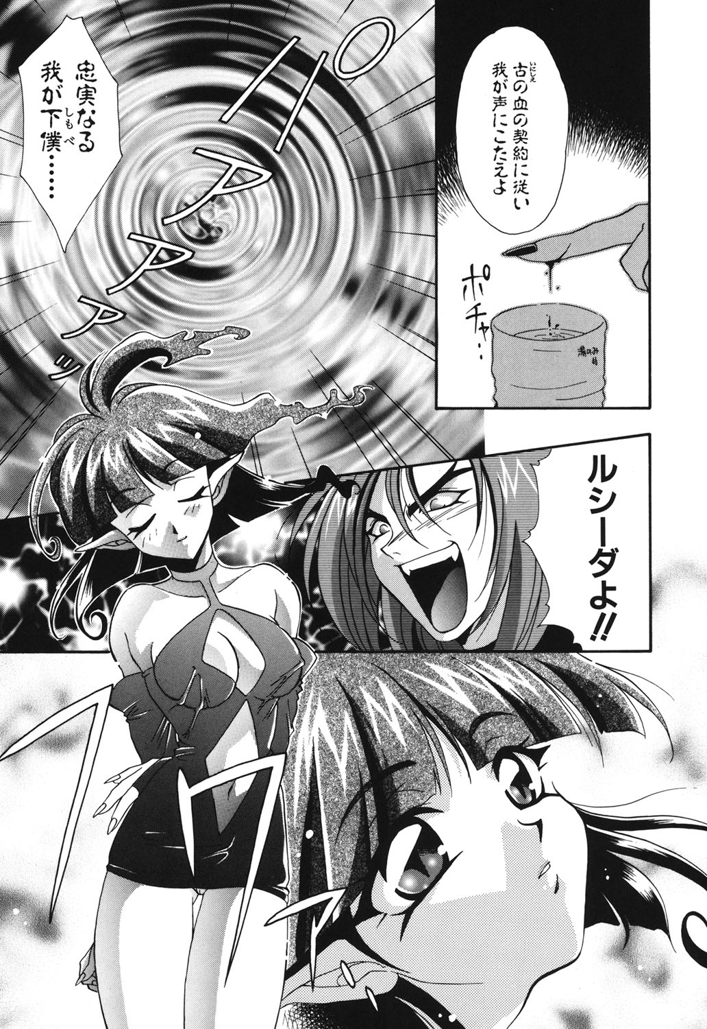 W Triangle! page 30 - nakadashi full censorship hentai manga - read online free