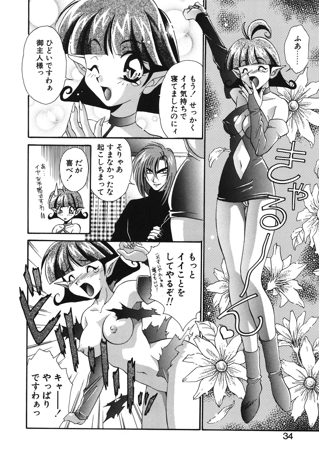 W Triangle! page 31 - squirting kissing hentai manga - read online free