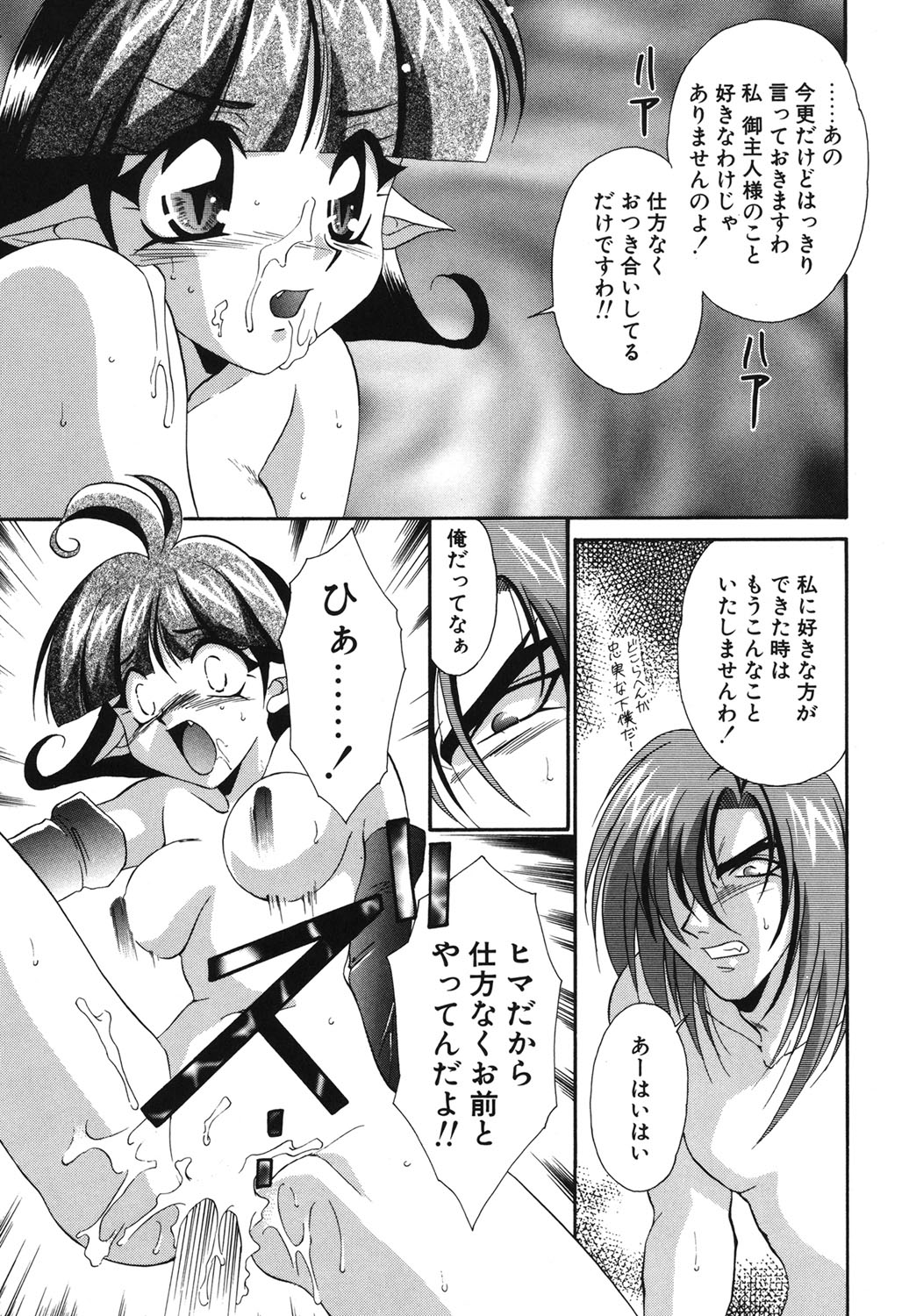 W Triangle! page 36 - nakadashi full censorship hentai manga - read online free