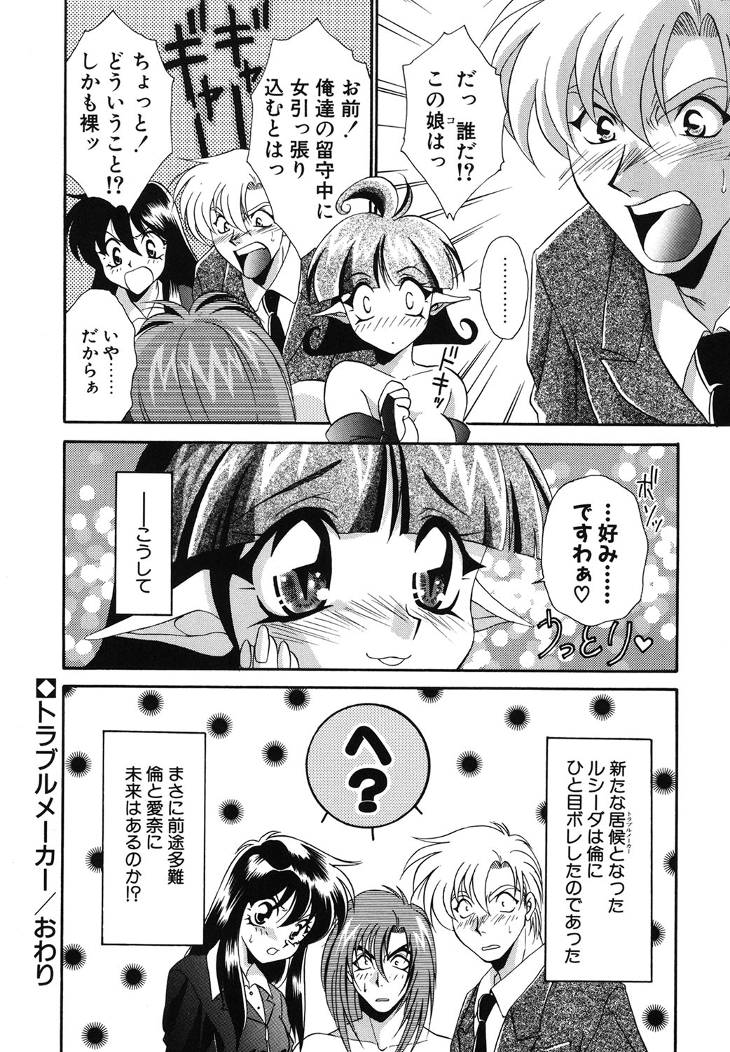 W Triangle! page 43 - squirting kissing hentai manga - read online free
