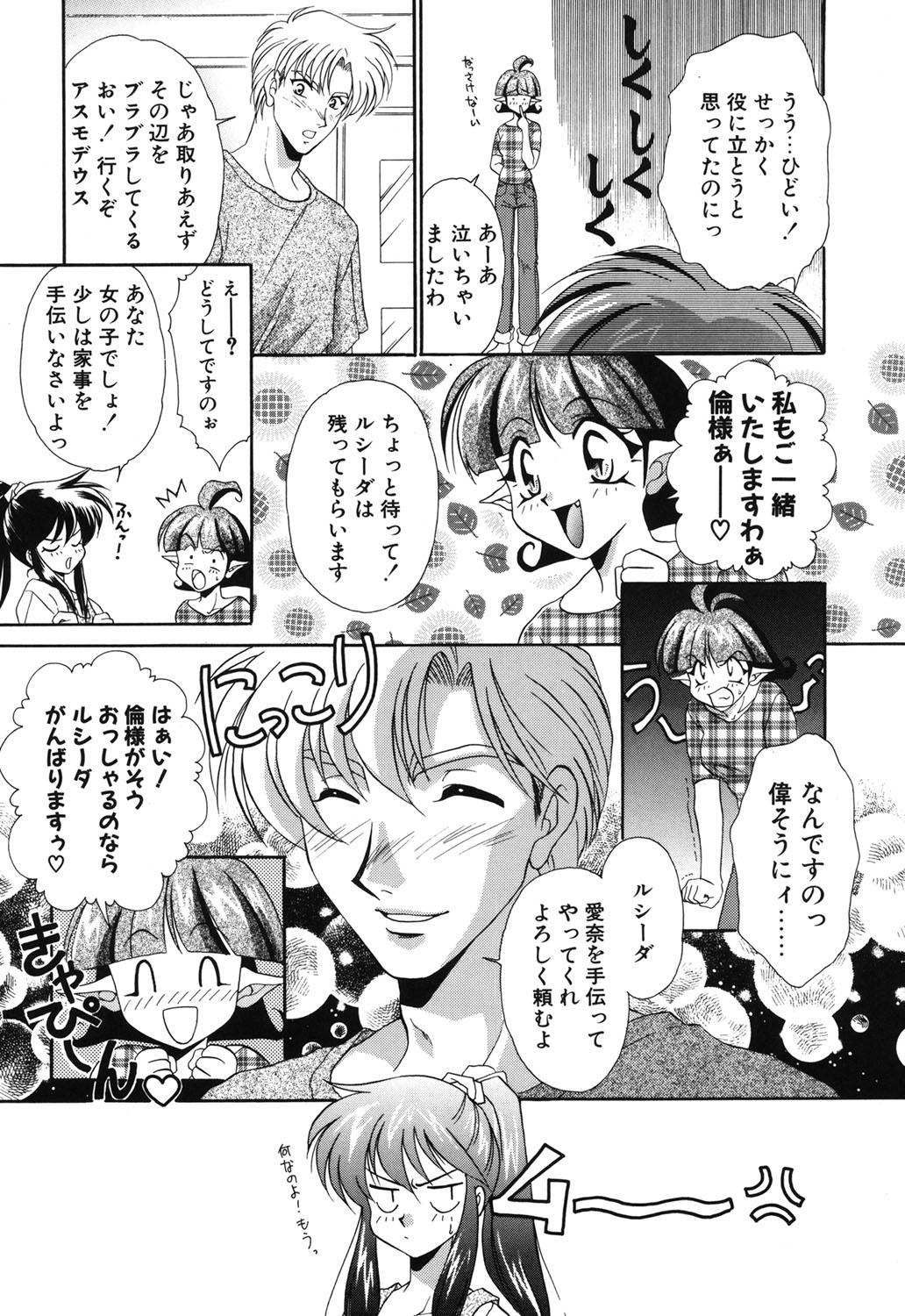 W Triangle! page 46 - squirting kissing hentai manga - read online free