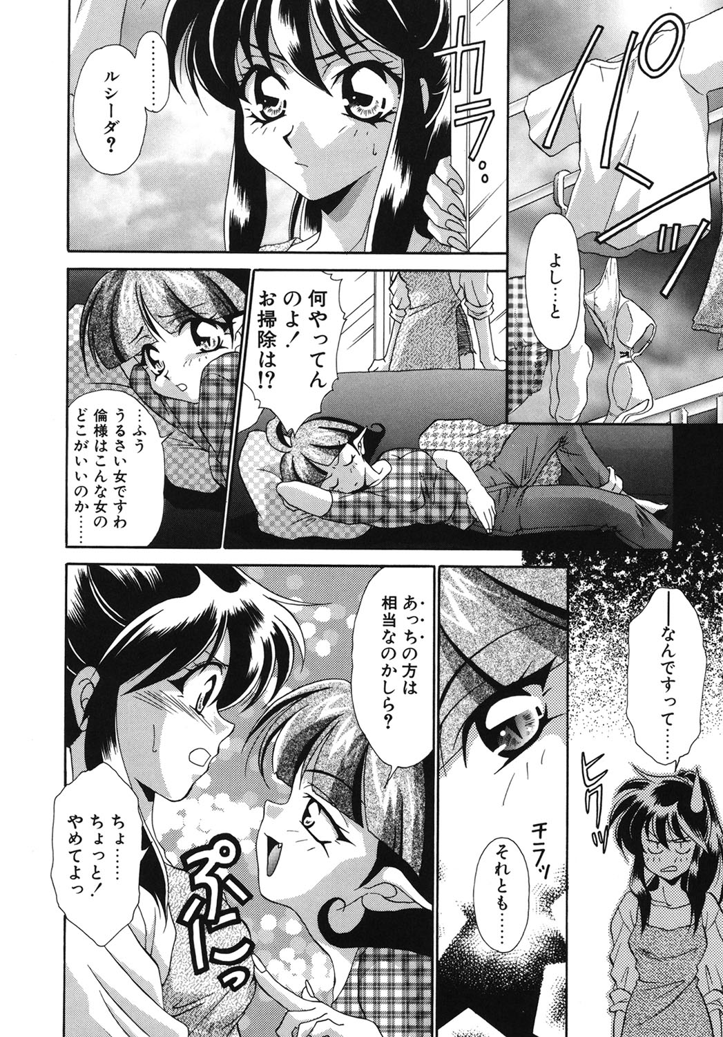W Triangle! page 47 - squirting kissing hentai manga - read online free