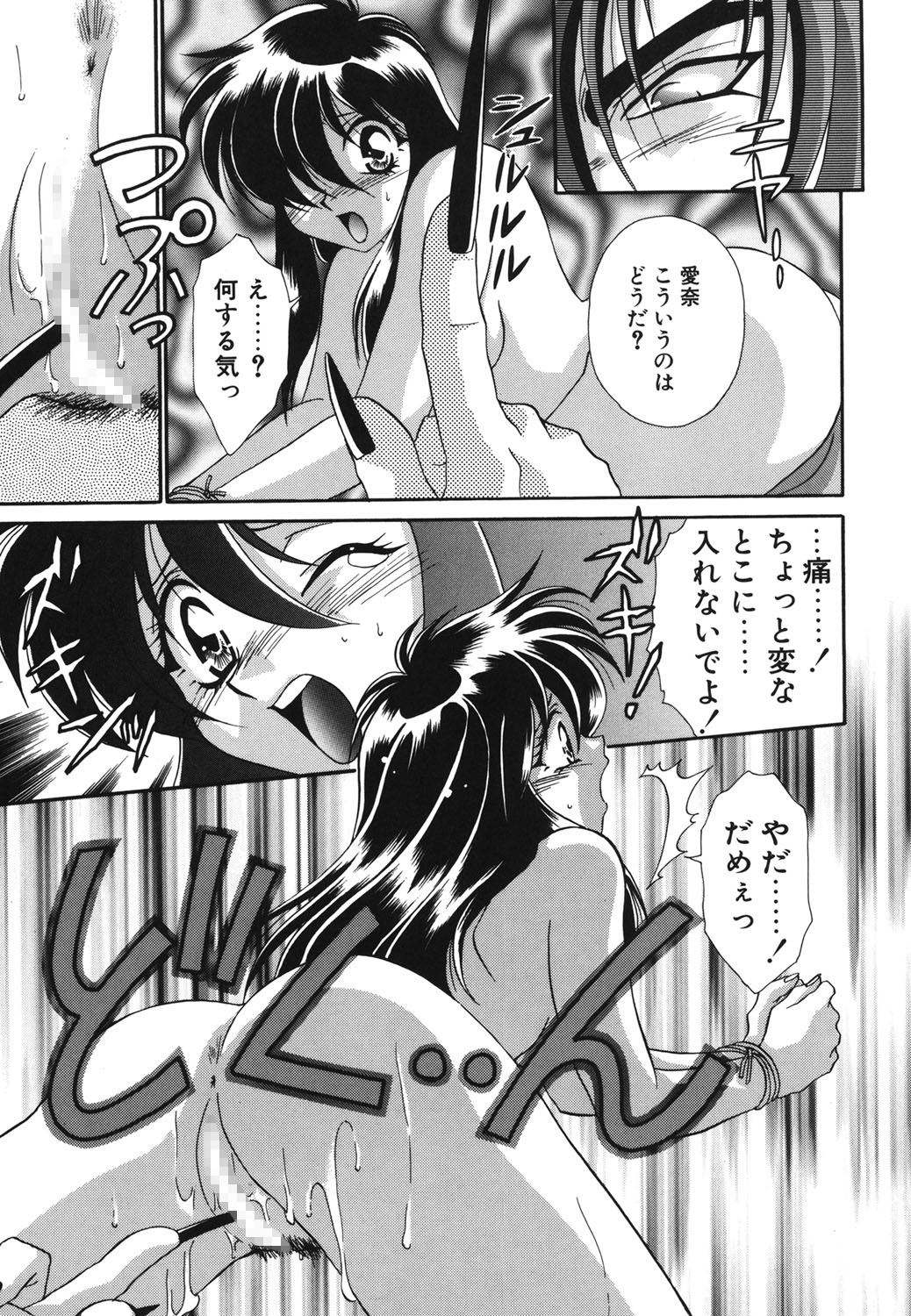 W Triangle! page 66 - nakadashi full censorship hentai manga - read online free