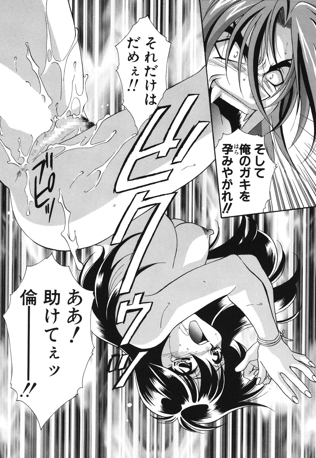 W Triangle! page 71 - squirting kissing hentai manga - read online free