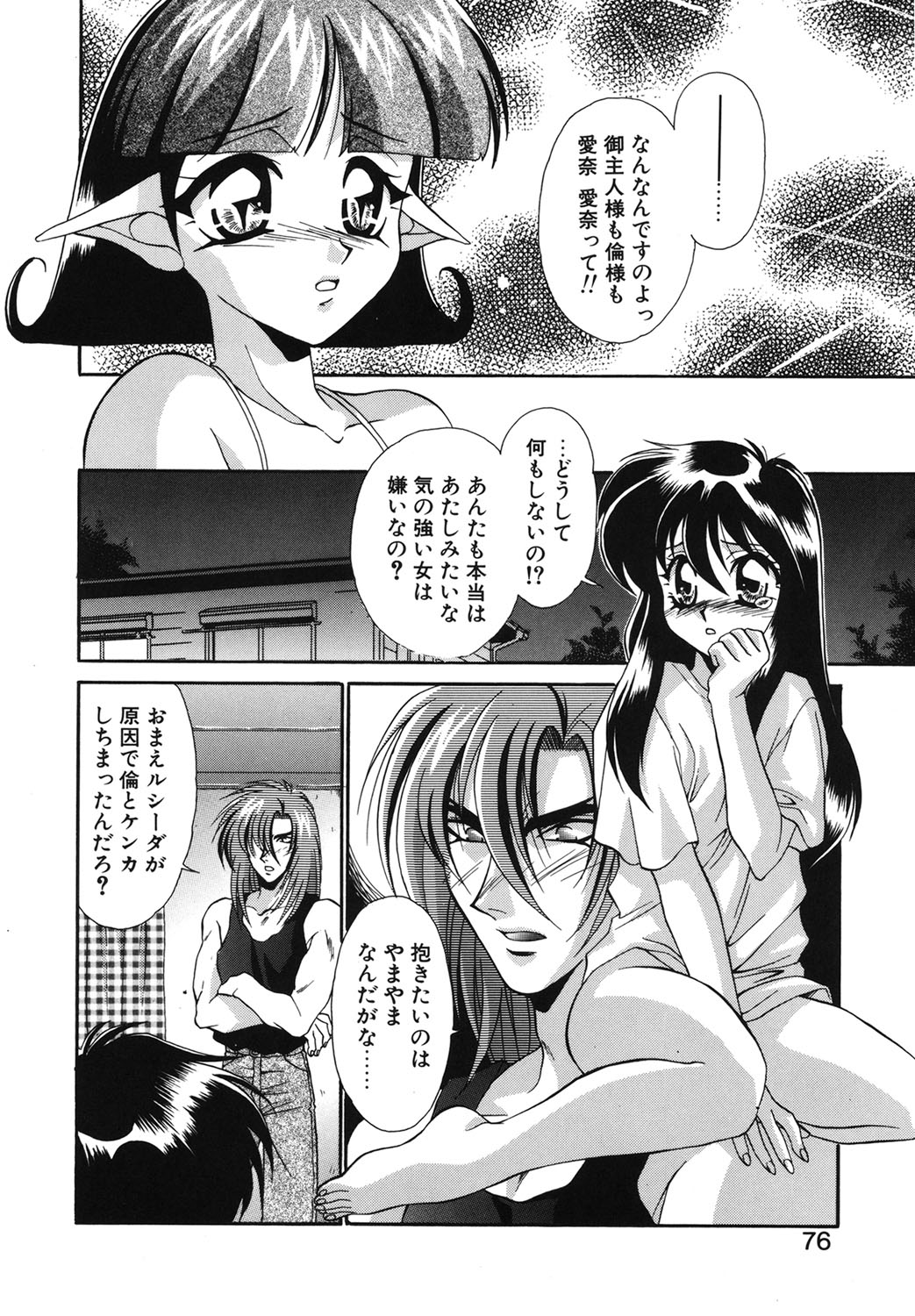 W Triangle! - Page 73