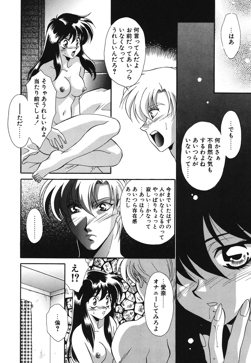 W Triangle! - Page 81