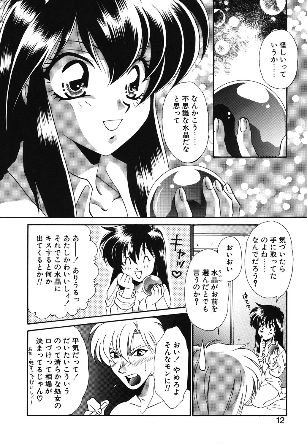 W Triangle! - Page 9