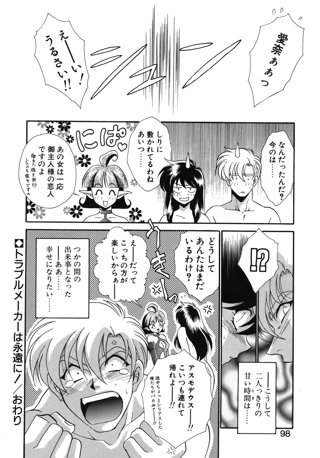 W Triangle! page 95 - squirting kissing hentai manga - read online free