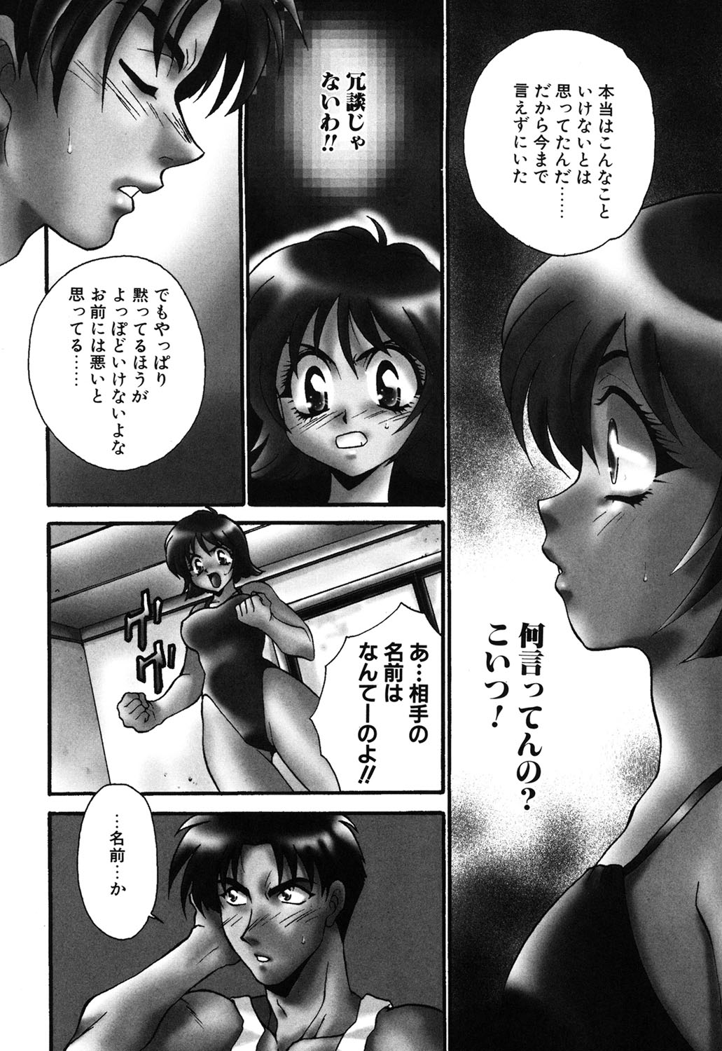 W Triangle! page 99 - squirting kissing hentai manga - read online free