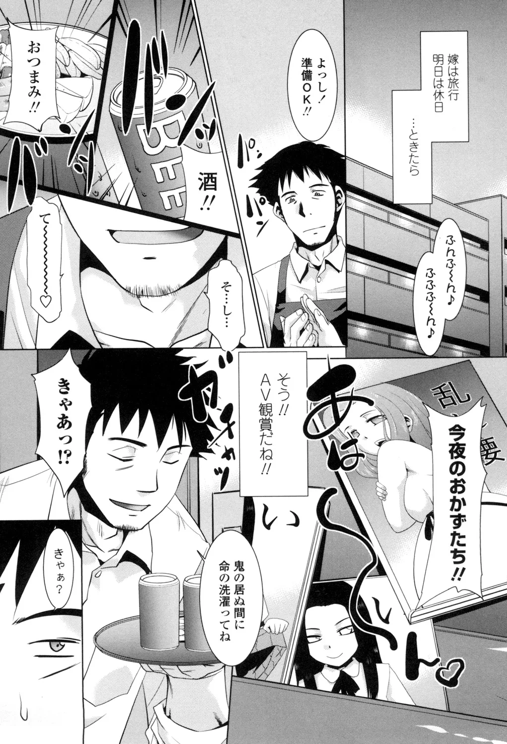 Eroi Uwasa no Seitaishi-san Hatsujouchuu page 104 - nakadashi tankoubon hentai manga - read online free