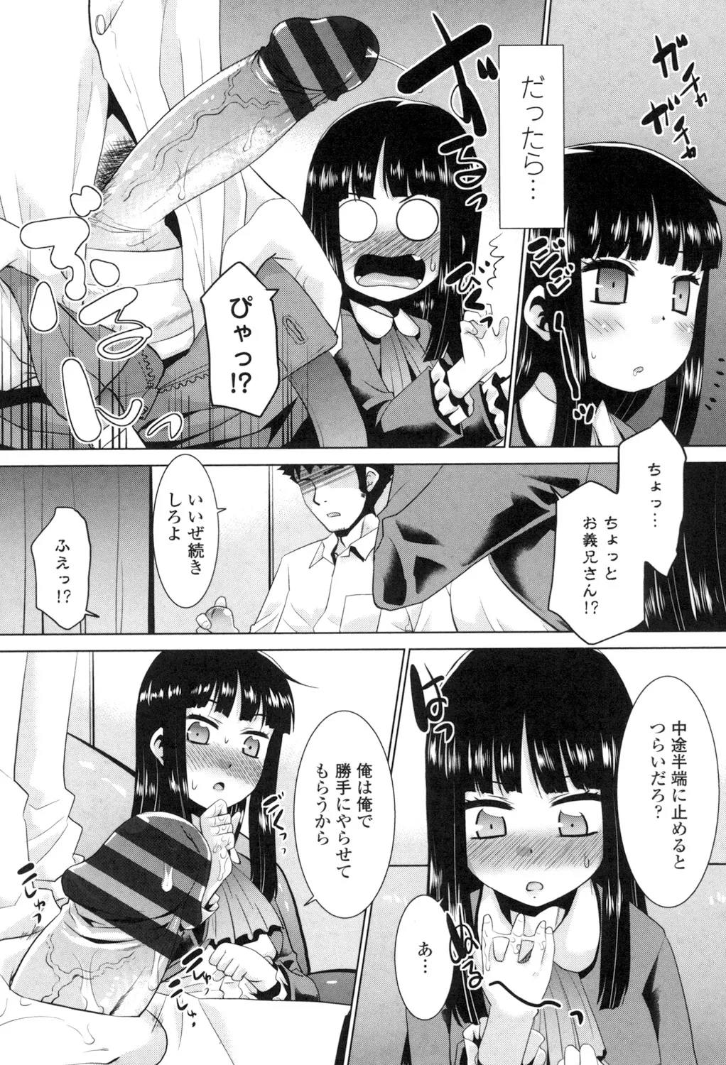 Eroi Uwasa no Seitaishi-san Hatsujouchuu page 110 - nakadashi tankoubon hentai manga - read online free