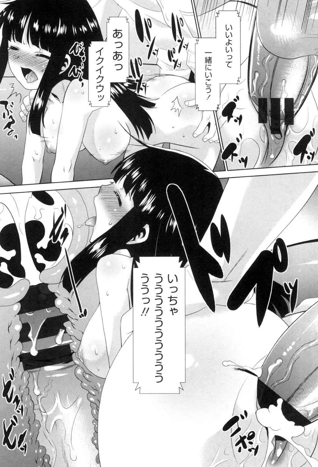Eroi Uwasa no Seitaishi-san Hatsujouchuu page 121 - nakadashi tankoubon hentai manga - read online free