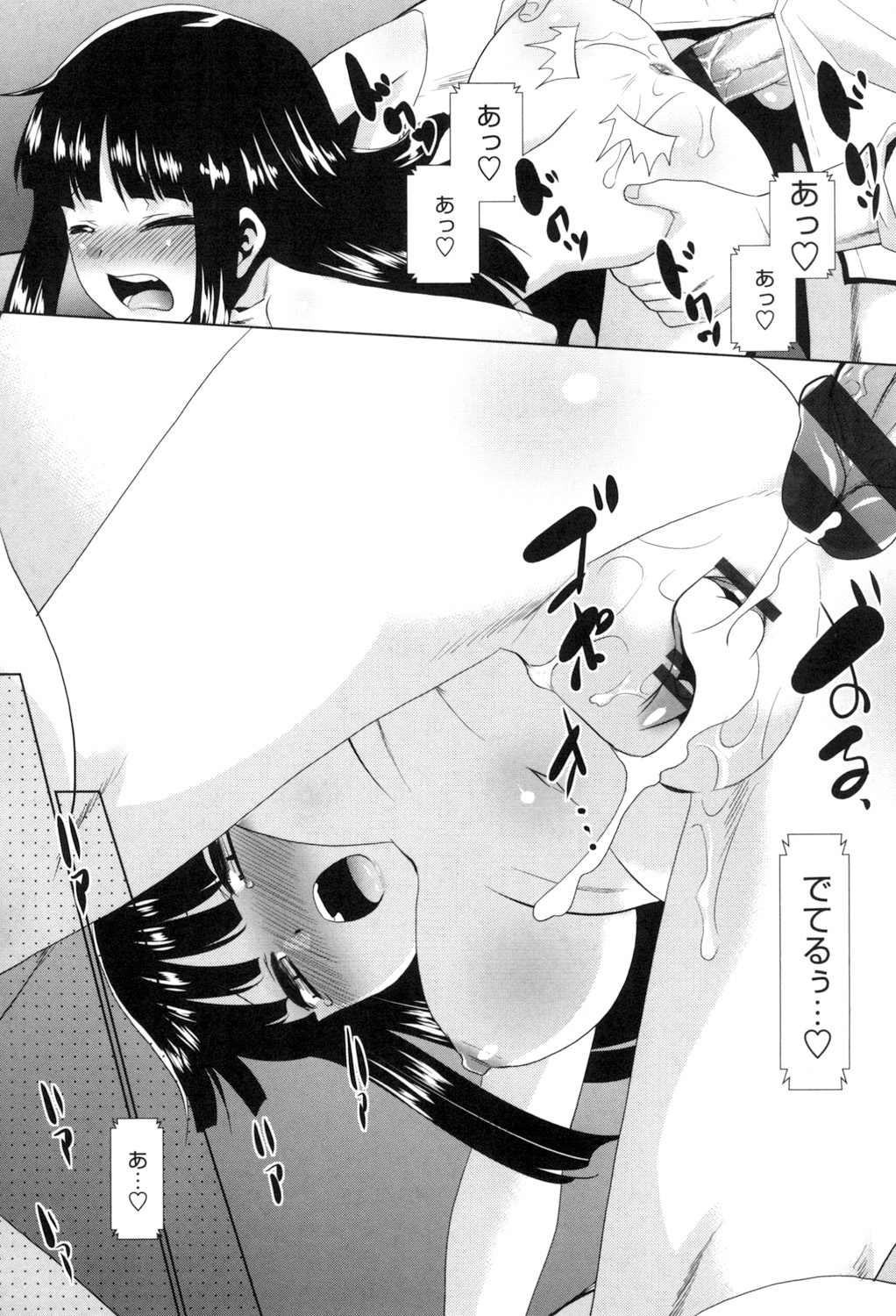 Eroi Uwasa no Seitaishi-san Hatsujouchuu page 122 - nakadashi blowjob hentai manga - read online free