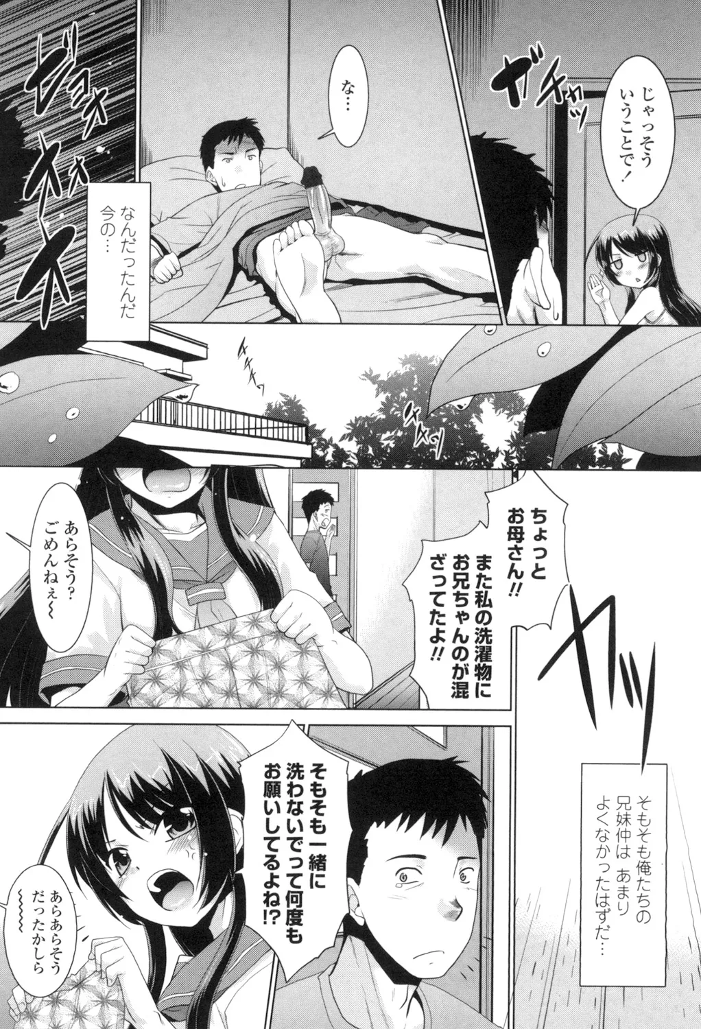 Eroi Uwasa no Seitaishi-san Hatsujouchuu page 125 - nakadashi tankoubon hentai manga - read online free